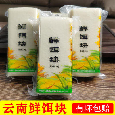 饵块云南特产蒙自香米手工筒子