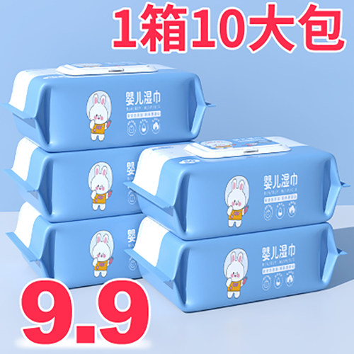 婴儿湿巾纸巾幼儿新生宝宝手口屁专用大包装特价家用