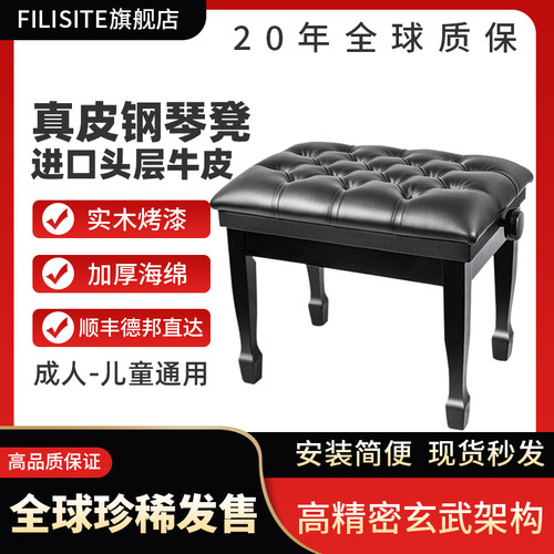 进口牛皮真皮手动升降橡木琴凳