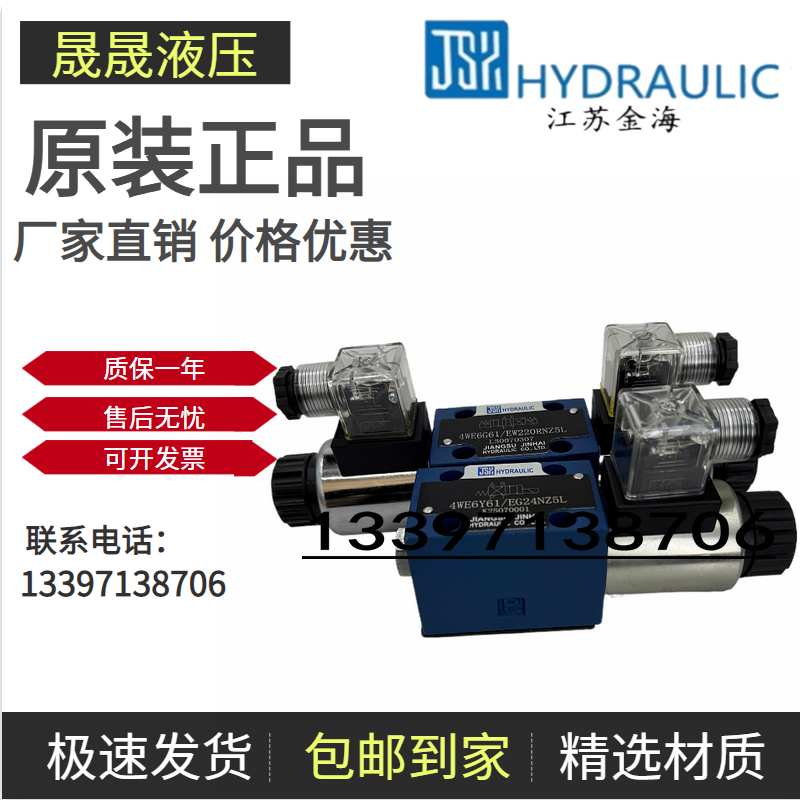 Jinhai JINHAI Hydraulic Solenoid Valve 4WE6H61 EW220-50NZ5L 6E 4WE6J 6B 6H 6G