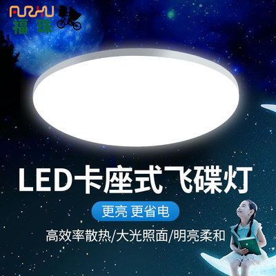 防水卡座LED飞碟灯浴室110V-220V