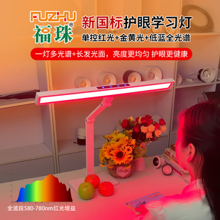 2024新国标国aa级阅读书桌灯护眼台灯防眩目儿童学习写字专用