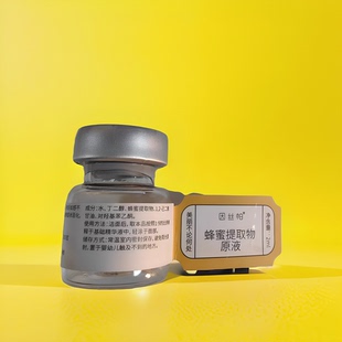 因丝帕蜂蜜提取物原液