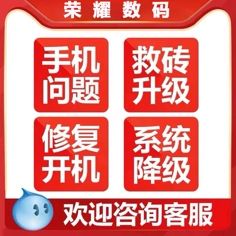适用于华为mate10p20p30p40mate40荣耀10/20/30/50/60pro刷机远程