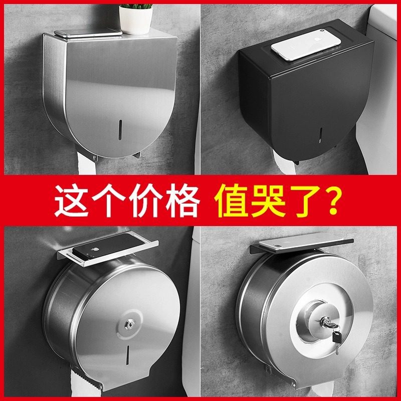 卫生间不锈钢大卷纸架厕纸架大卷纸盒纸巾架防水大盘纸巾盒,收纳整理,纸巾架,淘宝优惠券,粉丝福利购,淘宝优惠卷