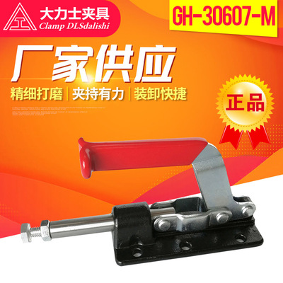 厂家供应大力士快速夹GH-30607-M-WDC快速夹压紧器推拉式快速夹钳