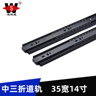 迪斯威厂家14寸35宽三节抽屉滑轨钢滚珠伸缩缓冲抽屉导轨滑道