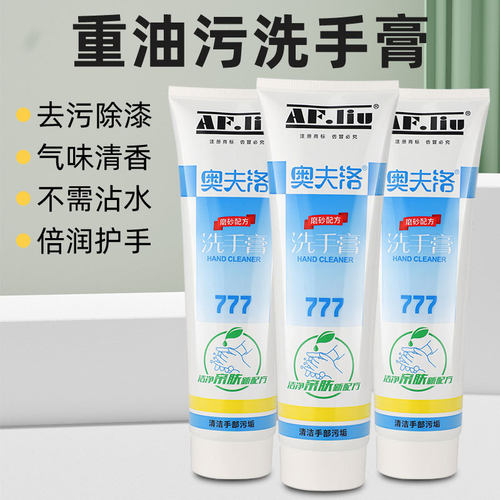 308g奥夫洛洗手膏去污除漆工业机油重油污汽修用磨砂清洗剂洗手液