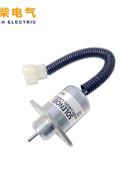 久保田12V熄火电磁阀1503ES-12A5UC5S 17454-60010 SA-4569-T