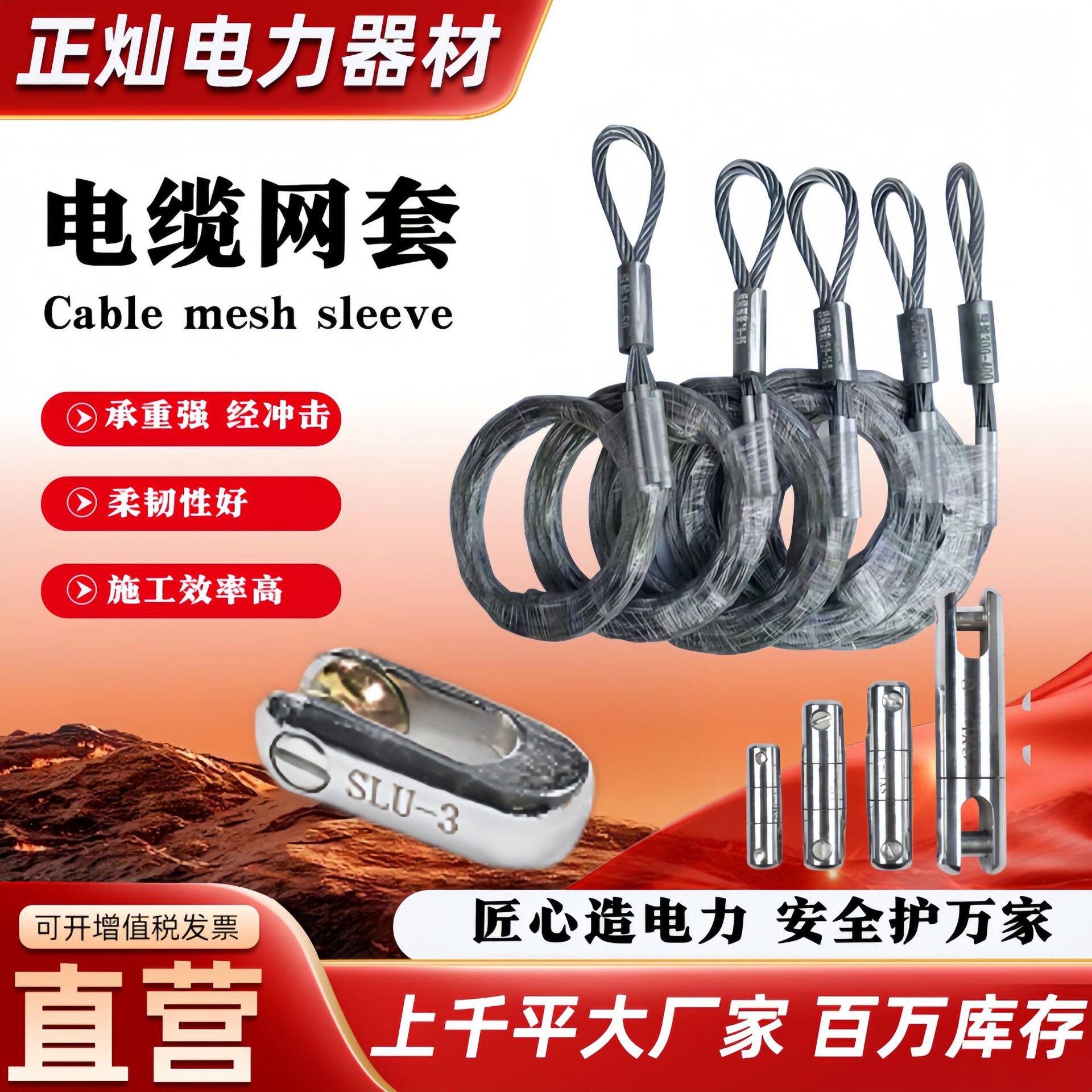 电缆网套导线网套电缆牵引拉线网套拉管放线导线电缆中间网套批发