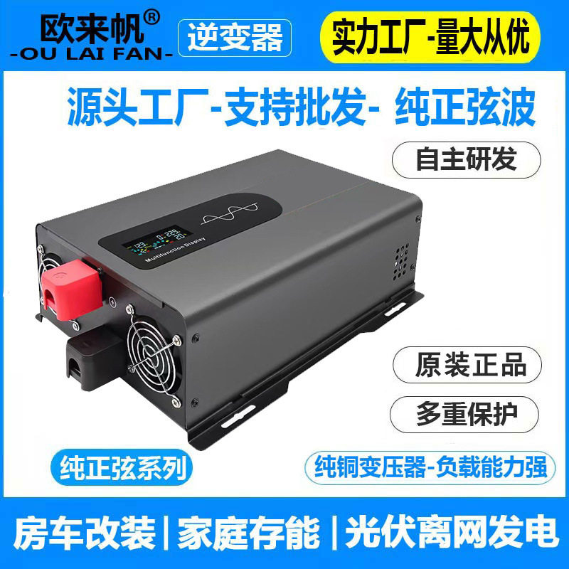 inverter纯正弦波逆变器12V24V48v转220V300
