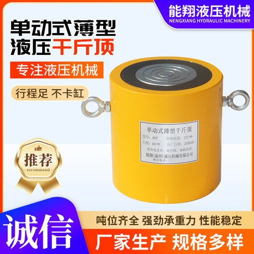 电动液压千斤顶 NX大吨位分离式高压电动千斤顶RCS薄型千斤顶