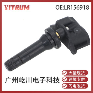 LR156918适用于路虎轮胎压力传感器汽车配件Tire pressure sensor