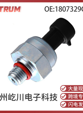 1807329C92 F4TZ-9F838-A适用于福特汽车配件燃油机油压力传感器