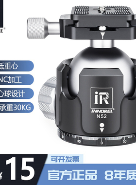 N52/44/36专业球型云台52mm直径低重心相机独脚架三脚架全景云台