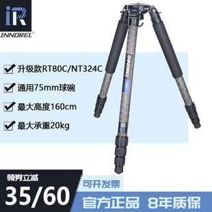 RT80C NT324C专业碳纤维三脚架单反微单相机长焦镜头观鸟摄像支架