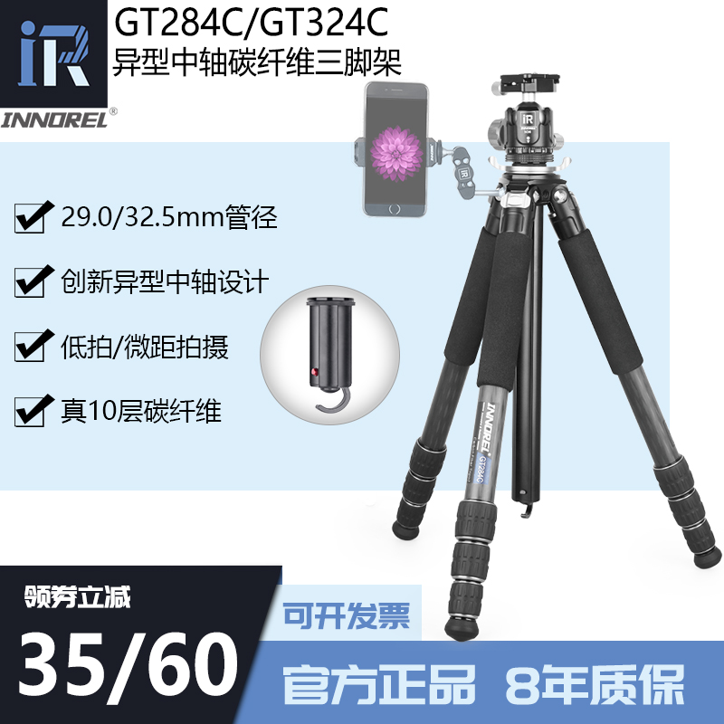 GT284C/324C 异型中轴碳纤维三脚架单反相机专业摄影摄像支架云台