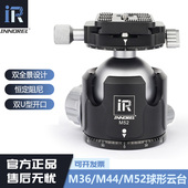 52mm球径阻尼恒定设置低重心双全景球形云台雅佳板摄影摄像