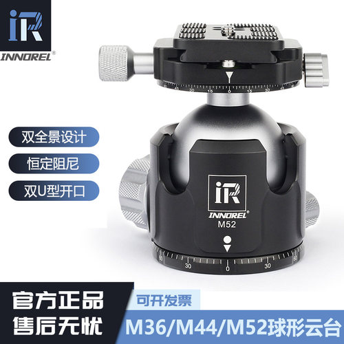 364452mm球径阻尼双全景球形云台