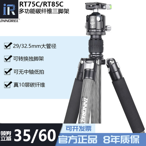英诺瑞专业多功能优质三脚架云台