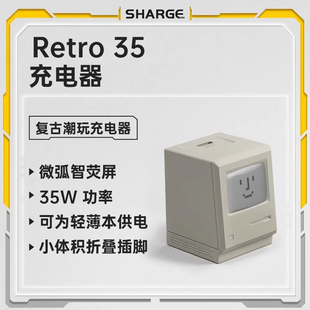 闪极35W快充充电器retro35麦金塔PD氮化镓笑脸适用16pro pro插头iPhone15手机14冲27W max苹果平板iPad