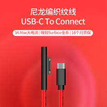 Semapa微软充电线surface Pro6平板PD快充线typec转Pro5诱骗15v线Connect接口Pro7苏菲X磁吸Pro8诱骗充电器