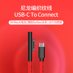 Semapa微软充电线surface Pro6平板PD快充线typec转Pro5诱骗15v线Connect接口Pro7苏菲X磁吸Pro8诱骗充电器