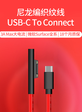 Semapa微软充电线surface Pro6平板PD快充线typec转Pro5诱骗15v线Connect接口Pro7苏菲X磁吸Pro8诱骗充电器