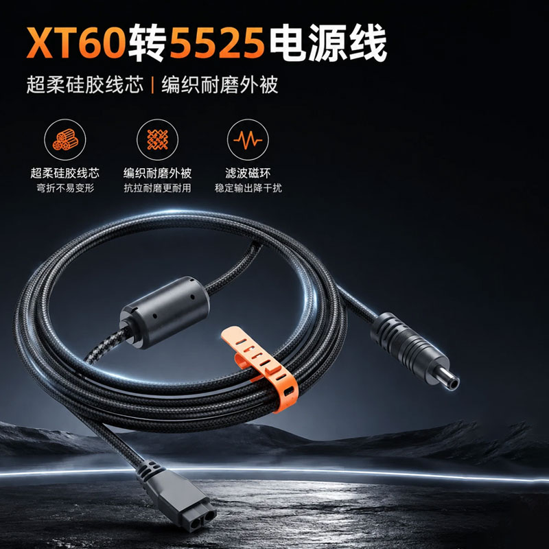 适用SlimQ 330W电源DC转接线XT60转5525飞行家APEX电源线GPD WIN5图片