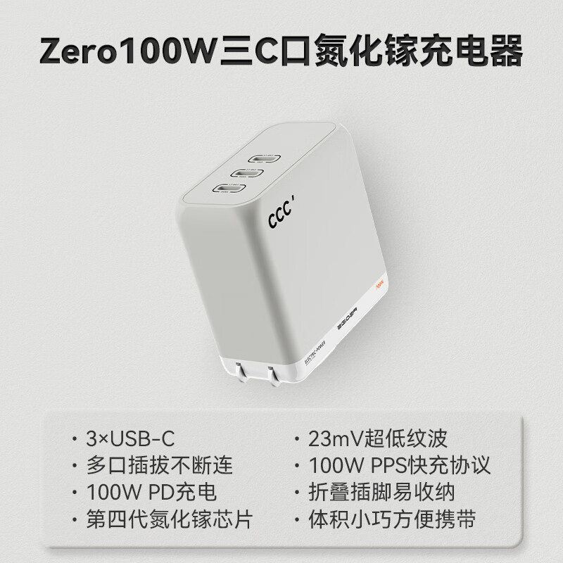 异泽100W氮化镓充电器GaN充电头3三C口PD快充头type-c多口手机插头大功率苹果Macbook笔记本华为联想小米电脑