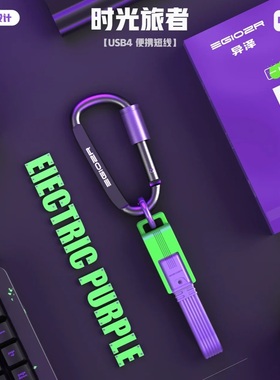 异泽时光旅者复古USB4短线双头typec全功能数据线PD3.1充电240W公对公8K60Hz适用iPhone17promax移动硬盘16