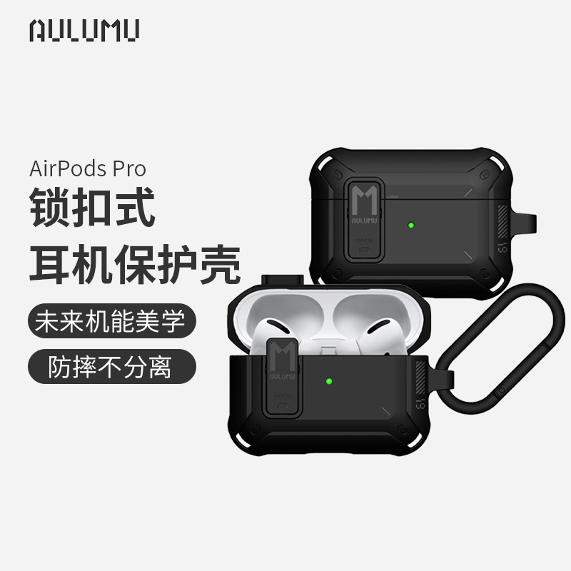 耳机保护壳适用AirPodsPro1/2