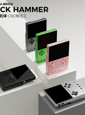 金属典藏版TRIMUI BRICK HAMMER 2025新款竖版掌机小方砖复古游戏机怀旧模拟GBA掌上游戏机吹米官方专卖店