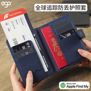 EGO防丢护照夹套多功能防盗出国旅行机票夹证件卡包全球定位