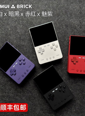 Trimui吹米2025新版Brick复古游戏机开源掌机mini街机童年怀旧便携式竖版高颜值掌上游戏机生日礼物送男朋友