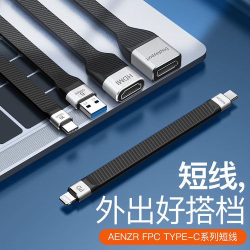 AENZR双头Type-c to c公对公USB3.1GEN2数据线PD快充100W弯折短线otg母口连接u盘硬盘USB-A
