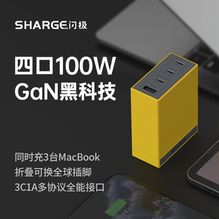 C插头iphone15promax手机14 SHARGE闪极100W氮化镓充电器90W快充GaN多口PD闪充65W适用96W苹果Macbook电脑USB