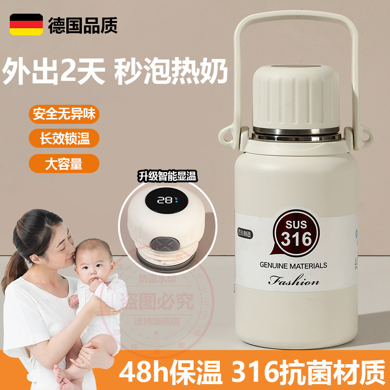 德国保温杯婴幼儿冲奶外出调泡奶粉宝宝带温度显示的恒温45度水壶