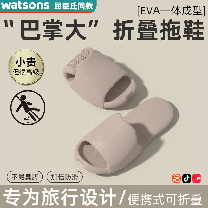 日本2024升级折叠拖鞋旅行便携式出差浴室防滑防臭eva旅游超轻薄