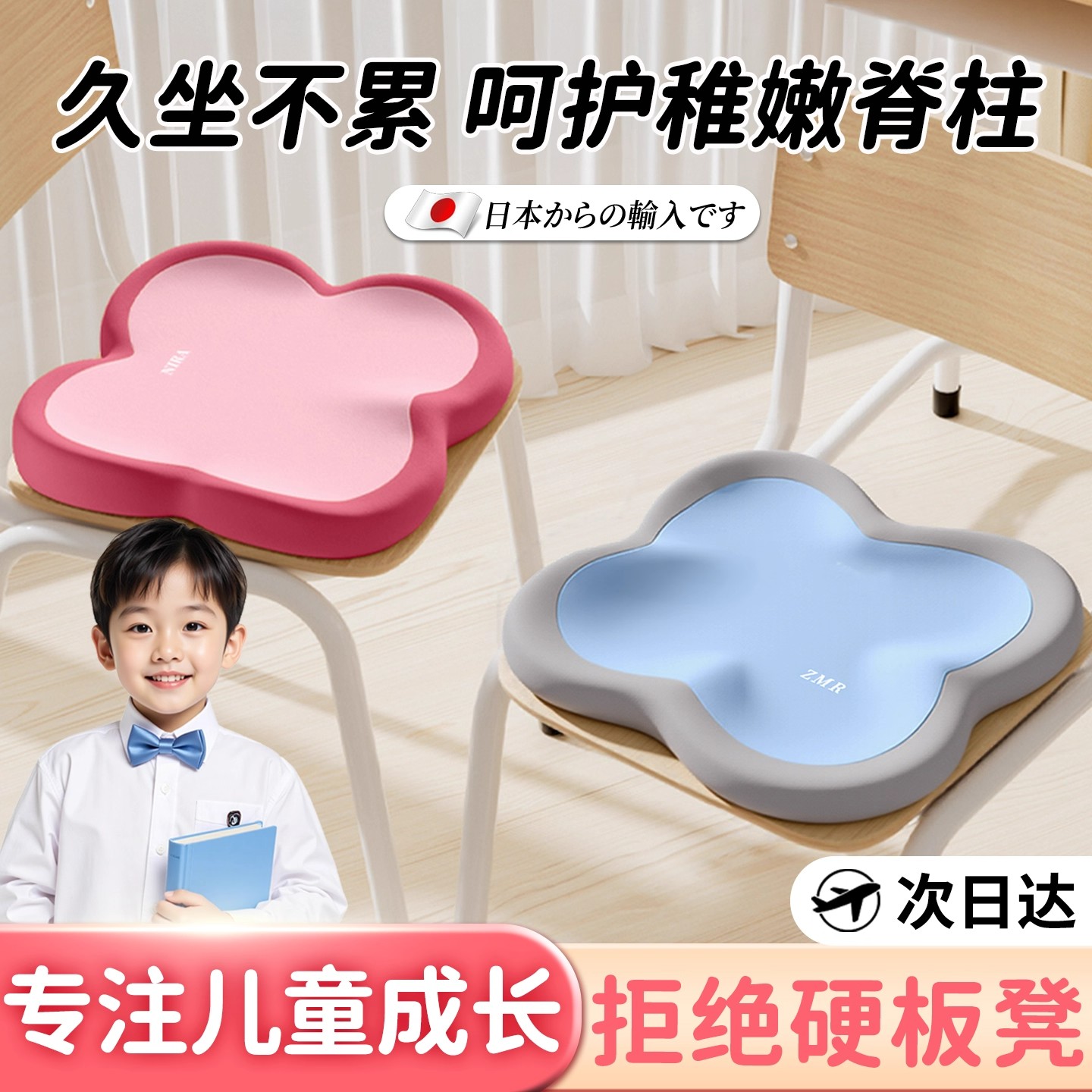 日本坐垫学生教室专用椅子垫记忆棉防屁股痛久坐不累儿童增高坐垫