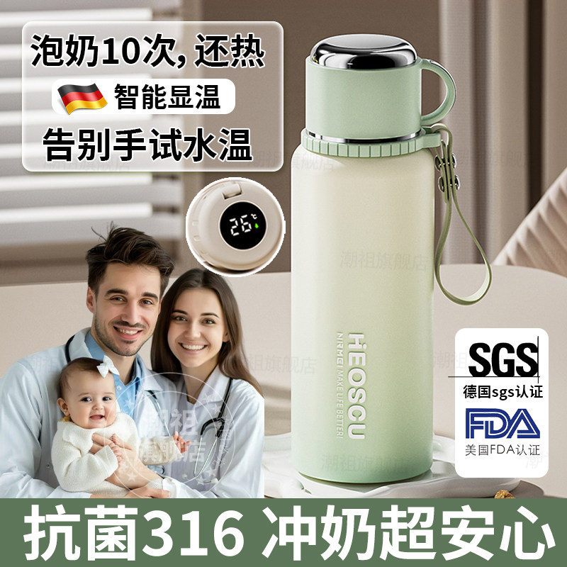 德国保温杯婴儿冲奶外出大容量智能显示温度可携式宝宝泡奶粉水壶