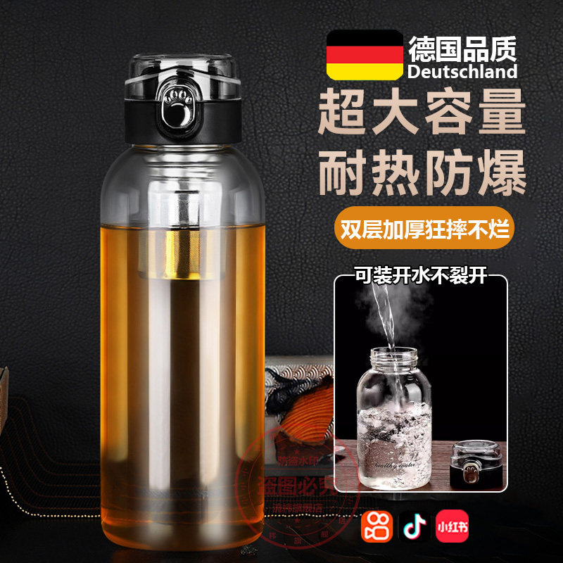 德国高硼硅吨吨玻璃杯带茶隔泡茶杯子2000ml大容量水杯顿顿桶男士