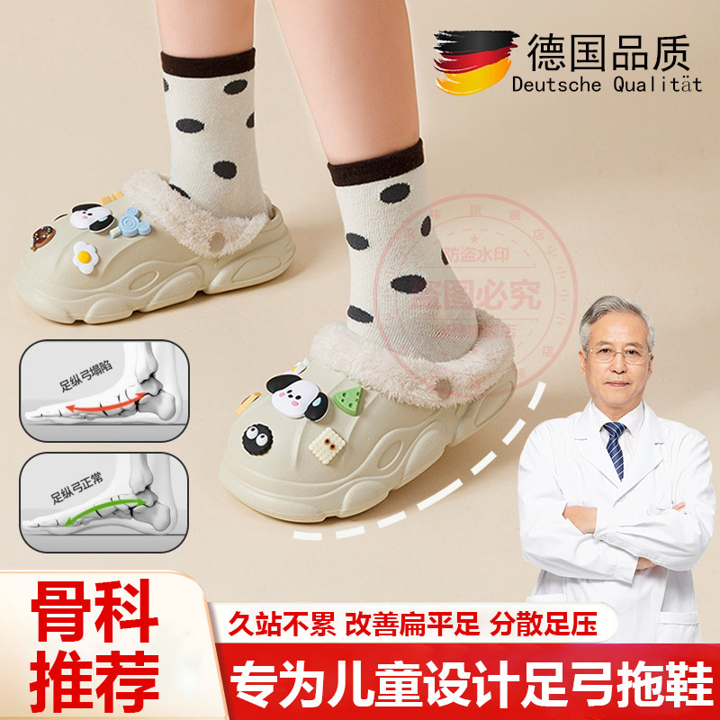 儿童足弓拖鞋秋冬季加绒男女宝宝扁平足专用矫正保暖防滑防水棉拖