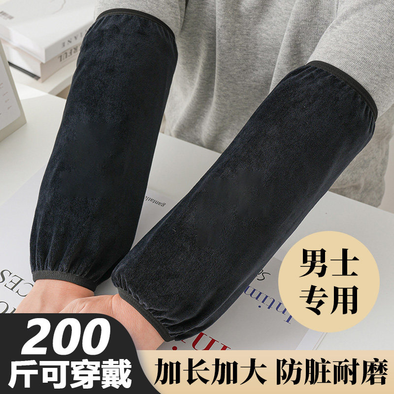 长款袖套男士秋冬羽绒服专用防脏加大办公室上班工作耐磨手臂护袖