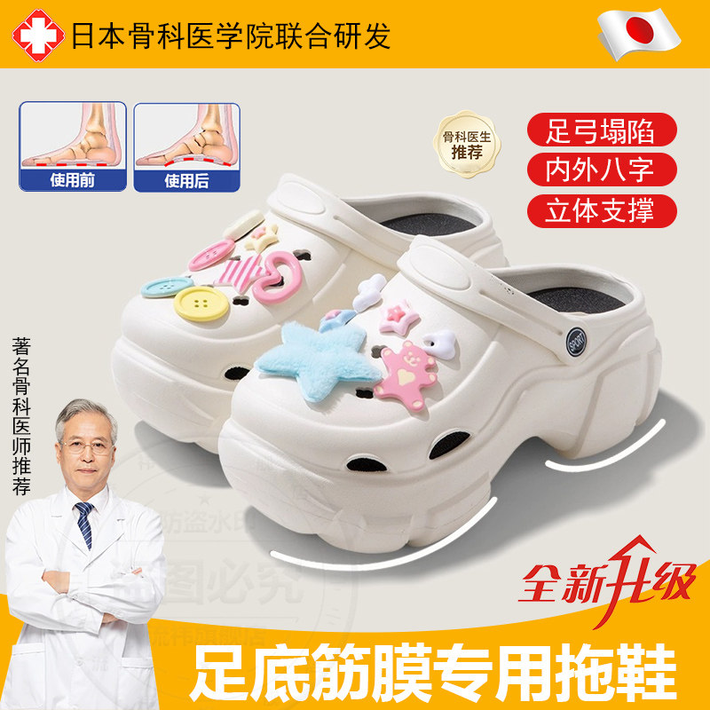 洞洞鞋足弓支撑拖鞋塌陷矫正扁平足训练器2025新款网红外穿用凉鞋