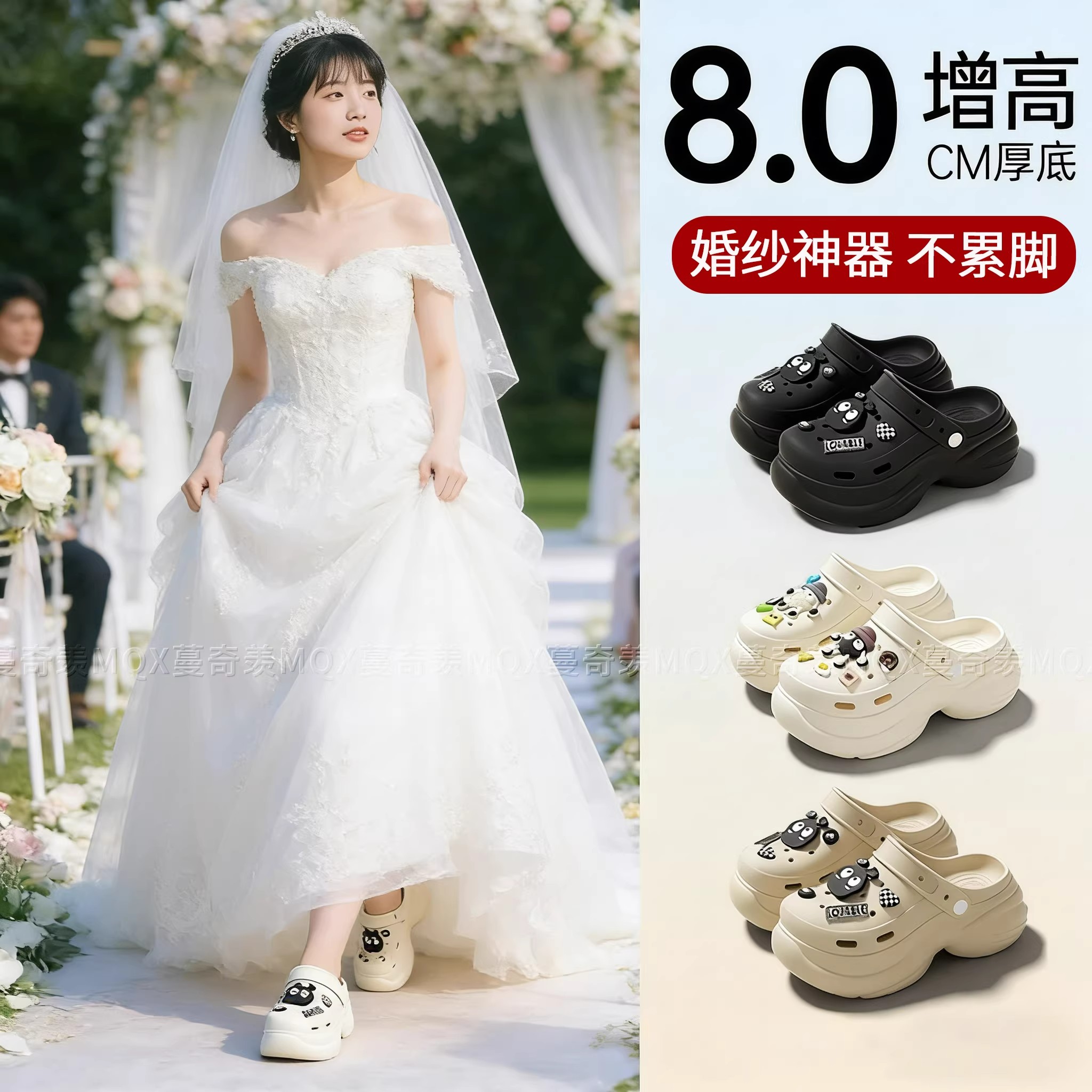 2026新款洞洞鞋女士夏防滑拍婚纱厚底增高神器凉鞋松糕鞋外穿婚鞋