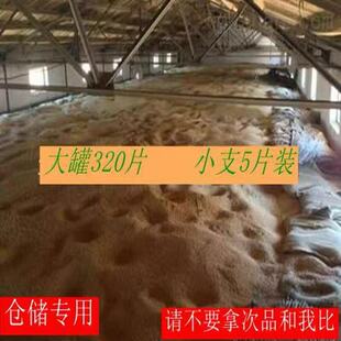 粮食防虫地鼠大米面粉干果药材黄豆小麦粮仓储保粮片熏麦药片米虫