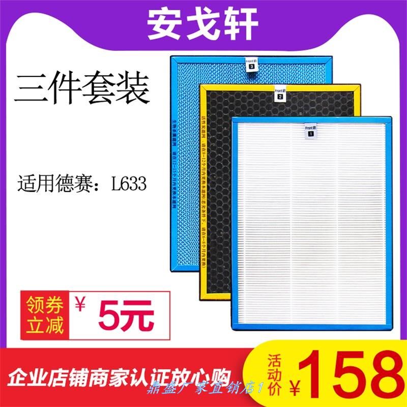 适配德赛空气净化器KJ249F-L63/L633海帕活性炭冷触媒过滤网滤芯|ruв категории жизнь прибор, жизнь бытовой арматура, очистки/увлажнение осушители аксессуары - от Buy2taobao.com для оказания профессиональной услуги покупки агента Taobao
