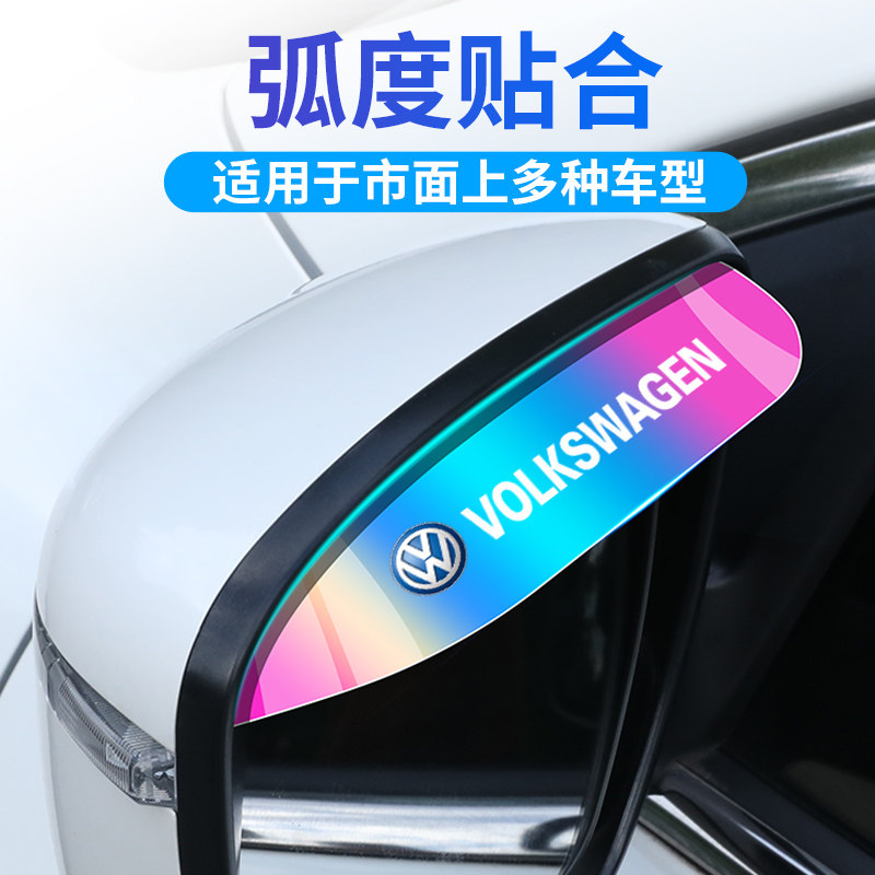 汽车后视镜挡雨板雨眉反光倒车镜车窗防雨水通用遮雨窗眉神器雨挡