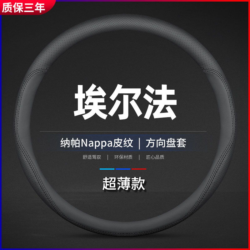 适配港澳丰田埃尔法Alphar